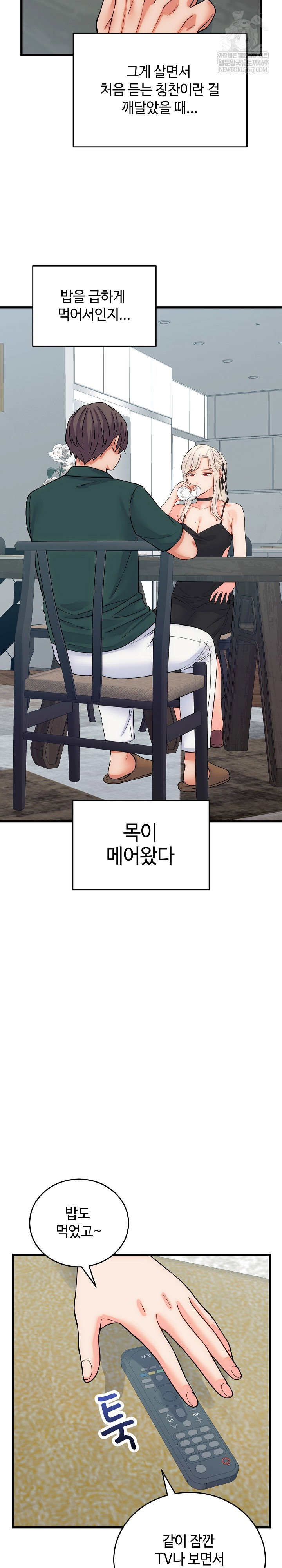 from-pauper-to-prince-raw-chap-40-23