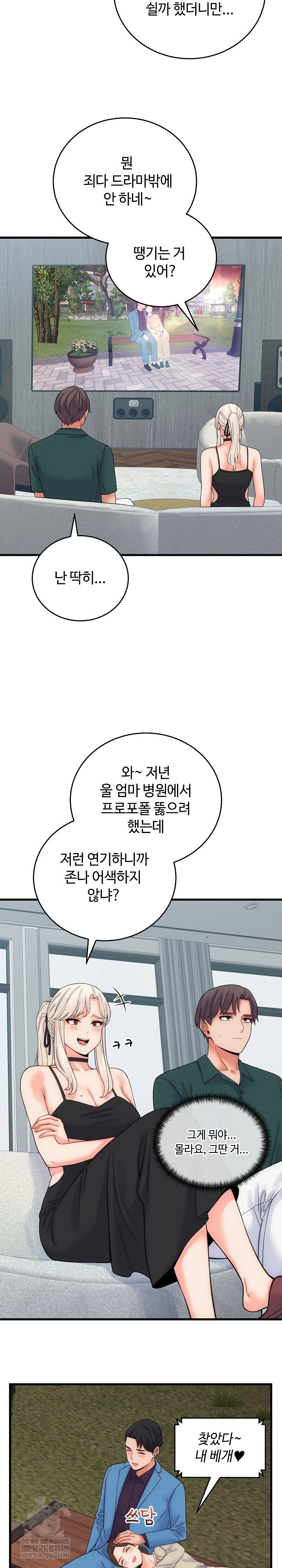from-pauper-to-prince-raw-chap-40-24