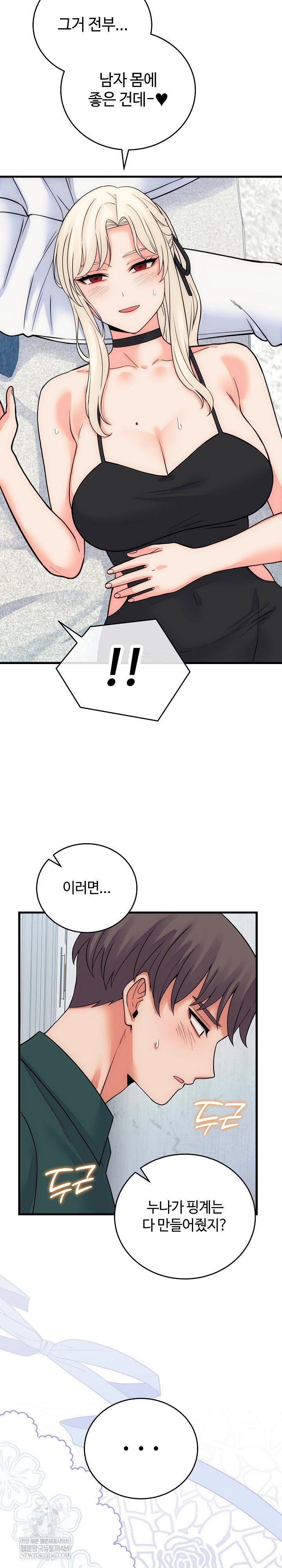 from-pauper-to-prince-raw-chap-40-28