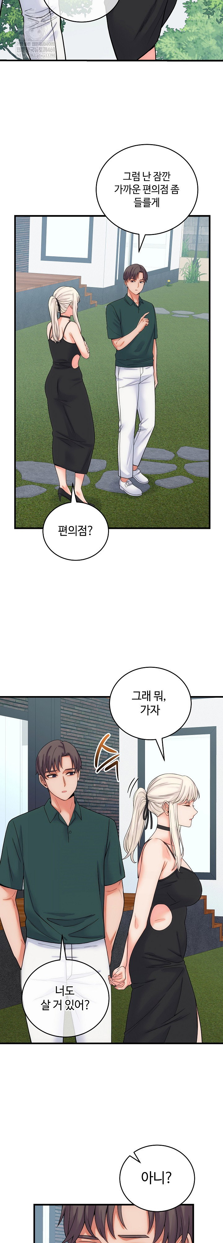 from-pauper-to-prince-raw-chap-40-3