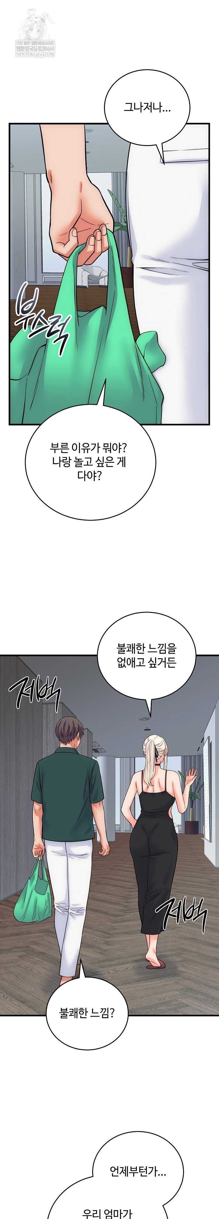 from-pauper-to-prince-raw-chap-40-5