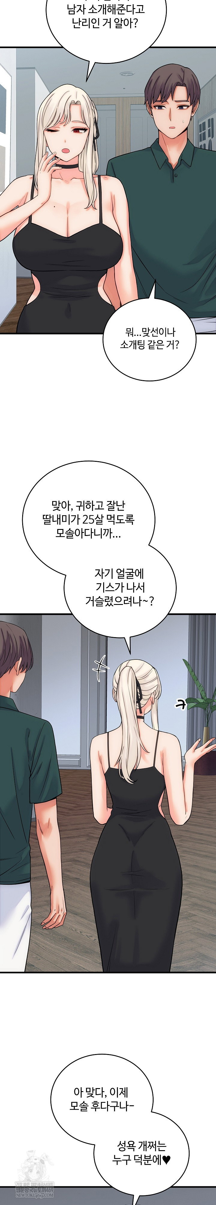 from-pauper-to-prince-raw-chap-40-6