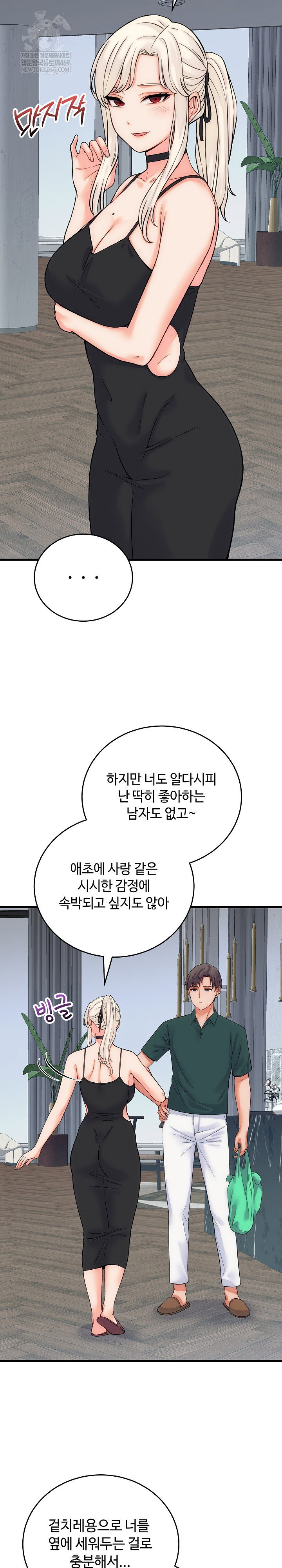 from-pauper-to-prince-raw-chap-40-7