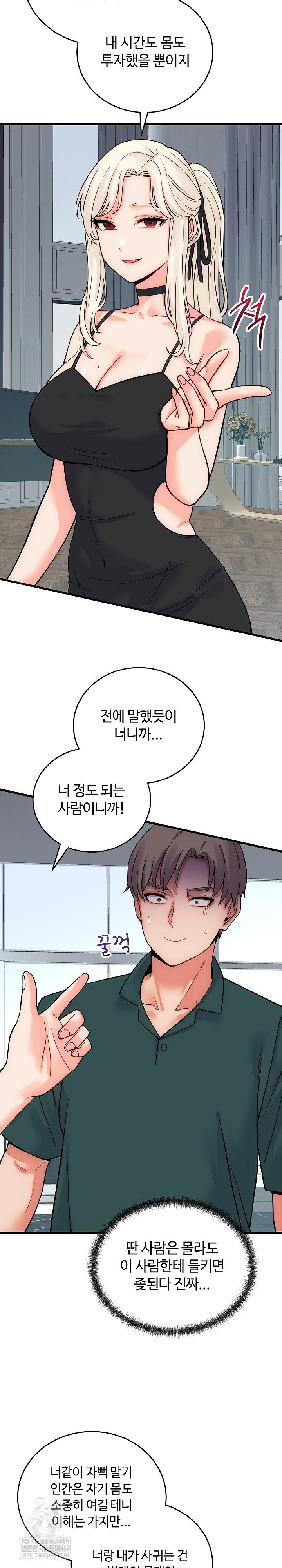 from-pauper-to-prince-raw-chap-40-8