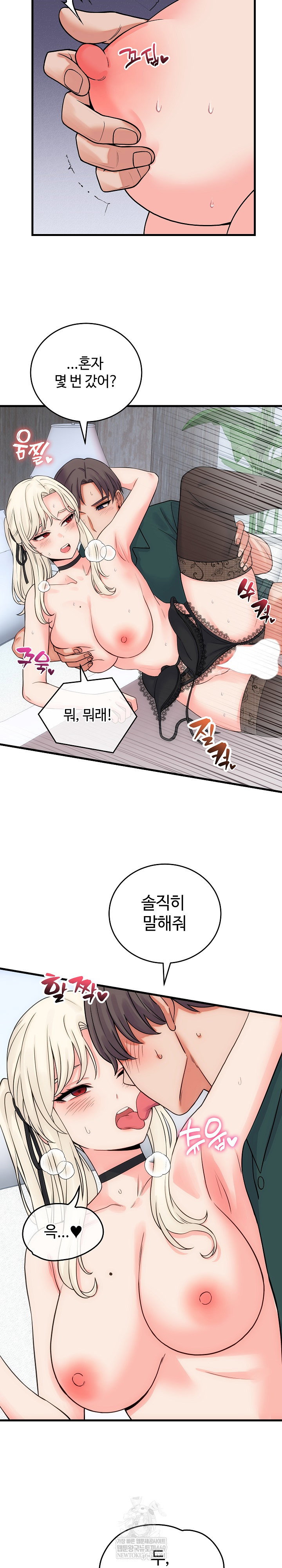 from-pauper-to-prince-raw-chap-41-9