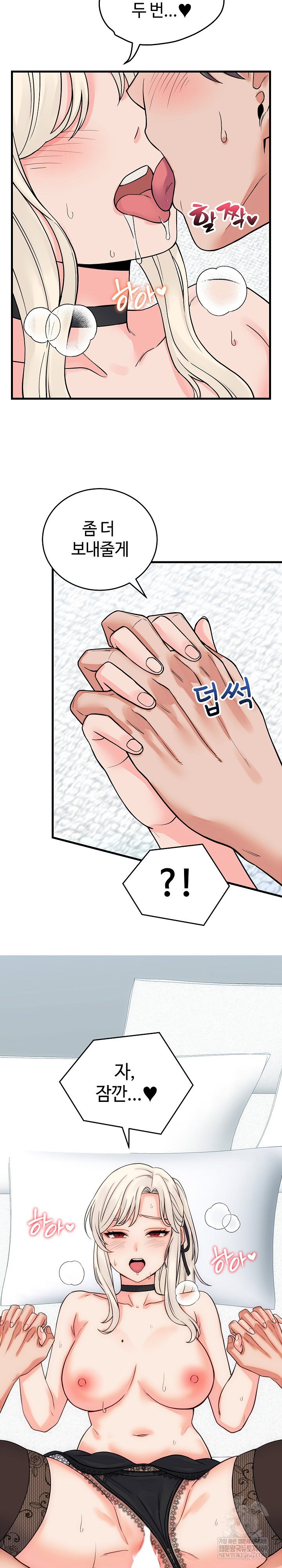from-pauper-to-prince-raw-chap-41-10