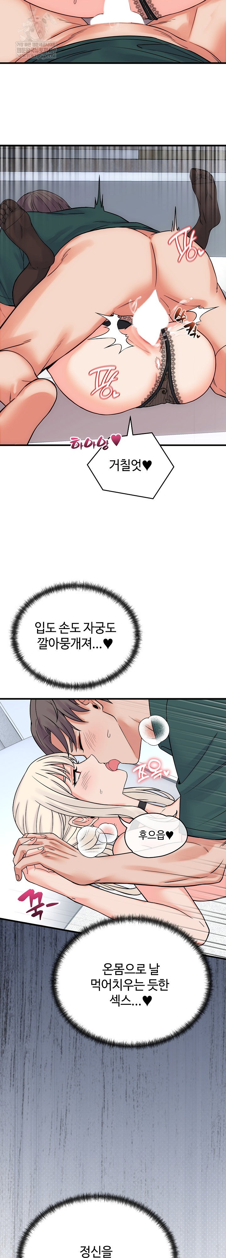 from-pauper-to-prince-raw-chap-41-11
