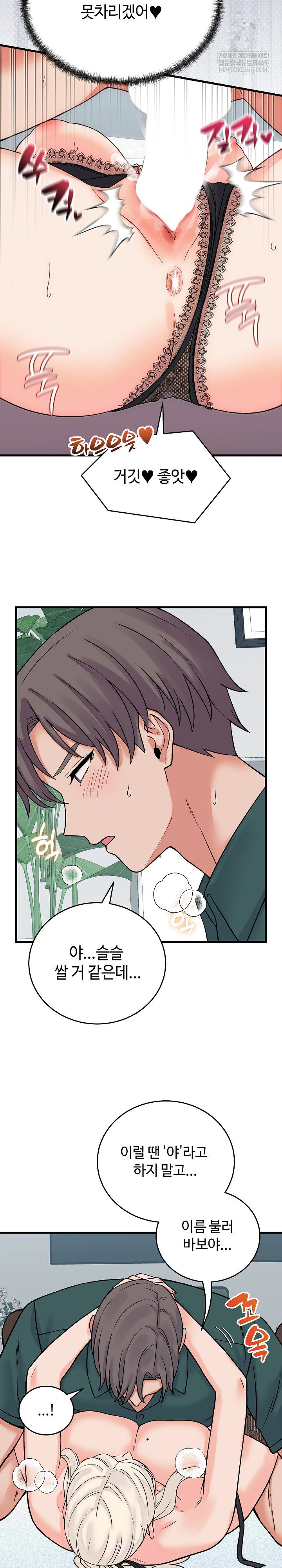 from-pauper-to-prince-raw-chap-41-12
