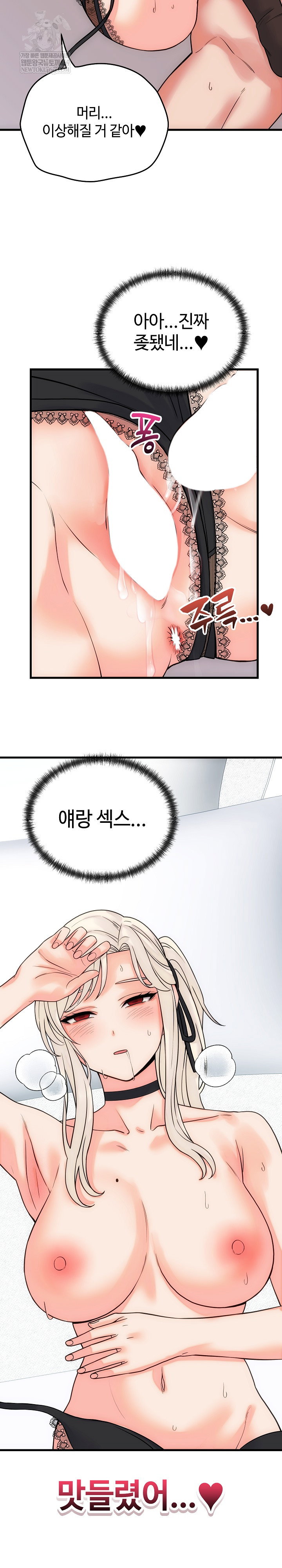 from-pauper-to-prince-raw-chap-41-16