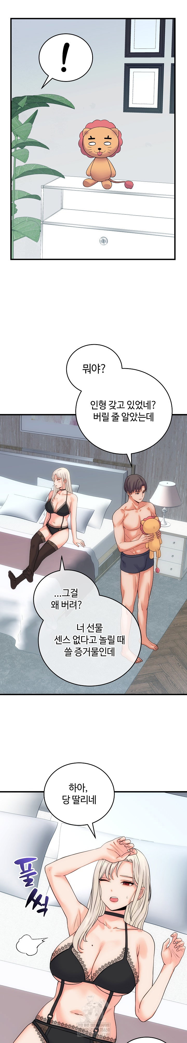 from-pauper-to-prince-raw-chap-41-19
