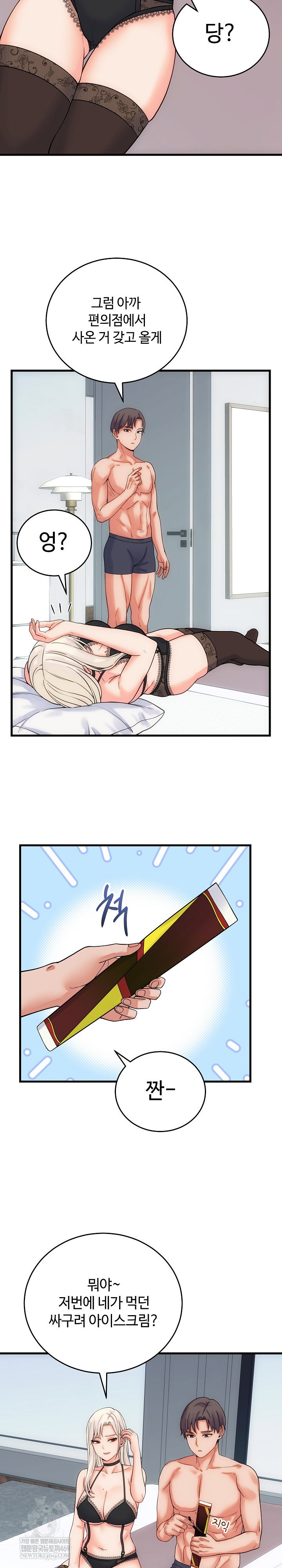 from-pauper-to-prince-raw-chap-41-20