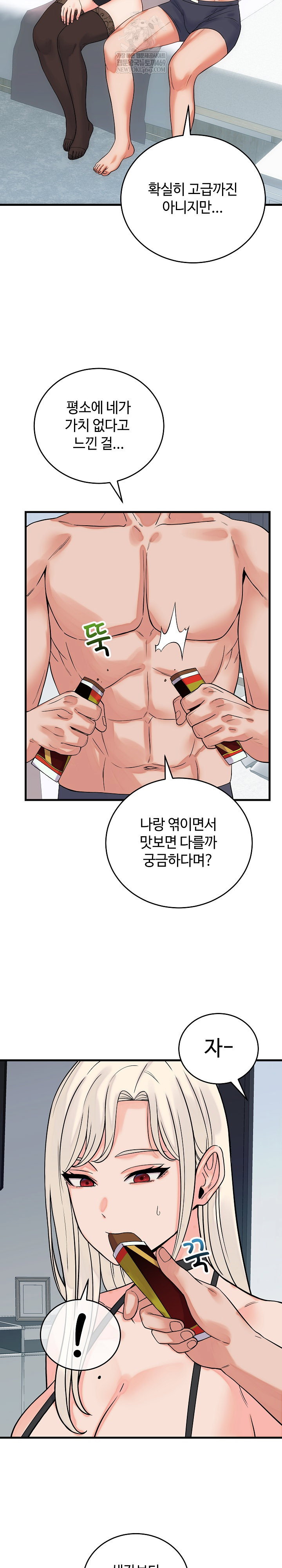 from-pauper-to-prince-raw-chap-41-21
