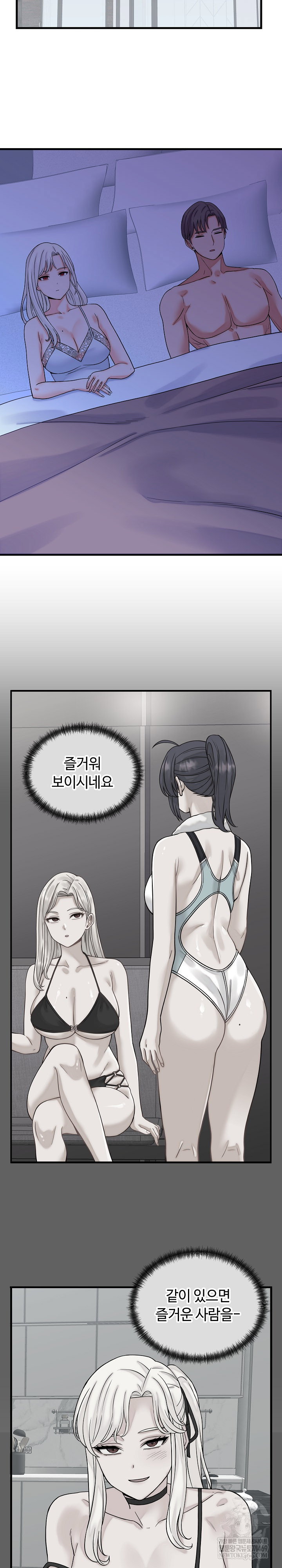 from-pauper-to-prince-raw-chap-41-23