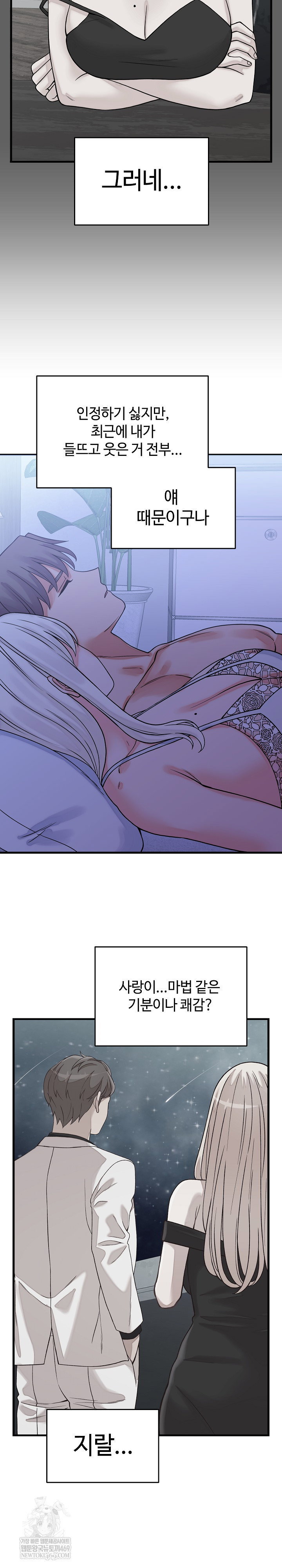 from-pauper-to-prince-raw-chap-41-24