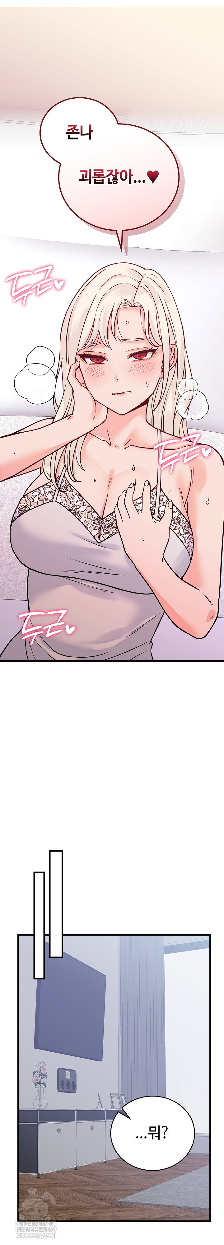from-pauper-to-prince-raw-chap-41-25