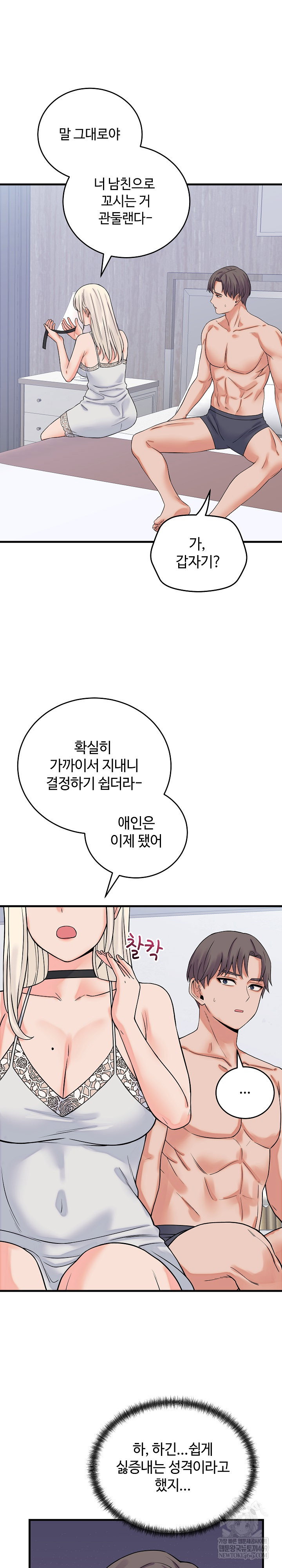 from-pauper-to-prince-raw-chap-41-26