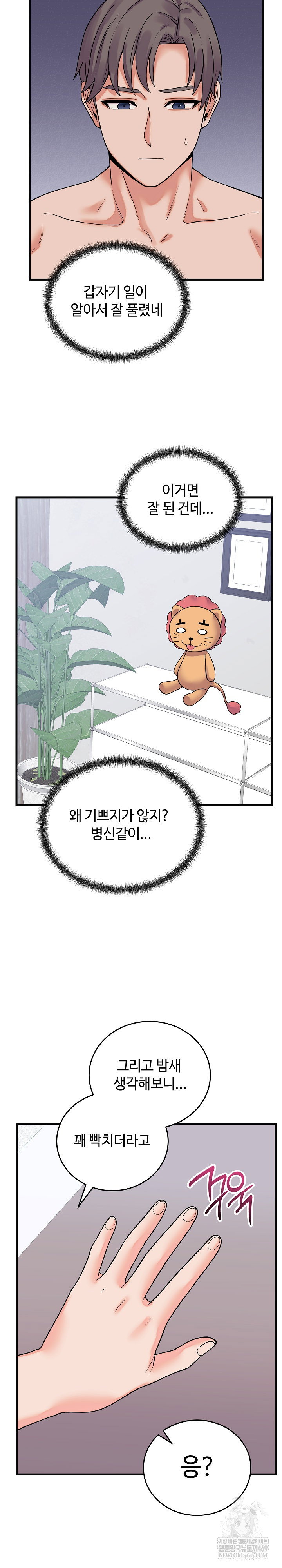 from-pauper-to-prince-raw-chap-41-27