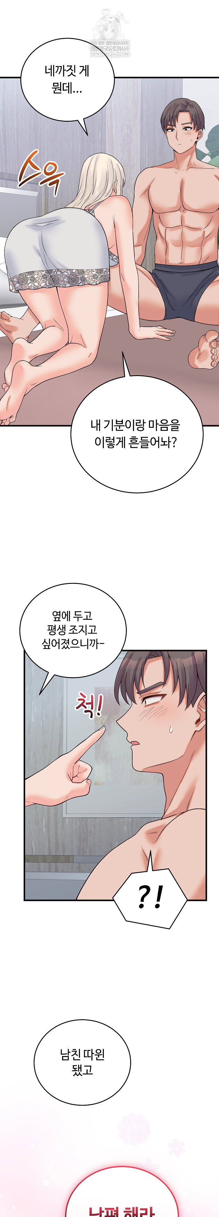 from-pauper-to-prince-raw-chap-41-28
