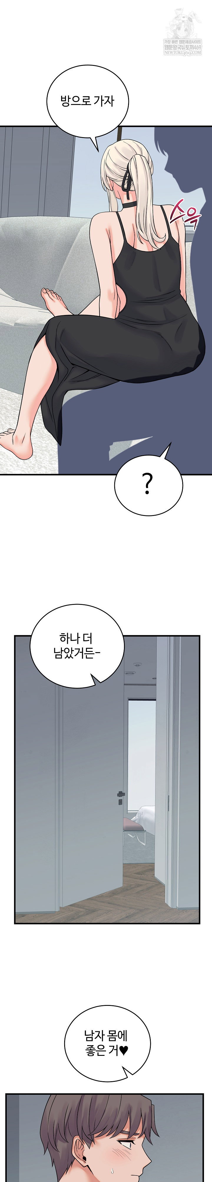 from-pauper-to-prince-raw-chap-41-2