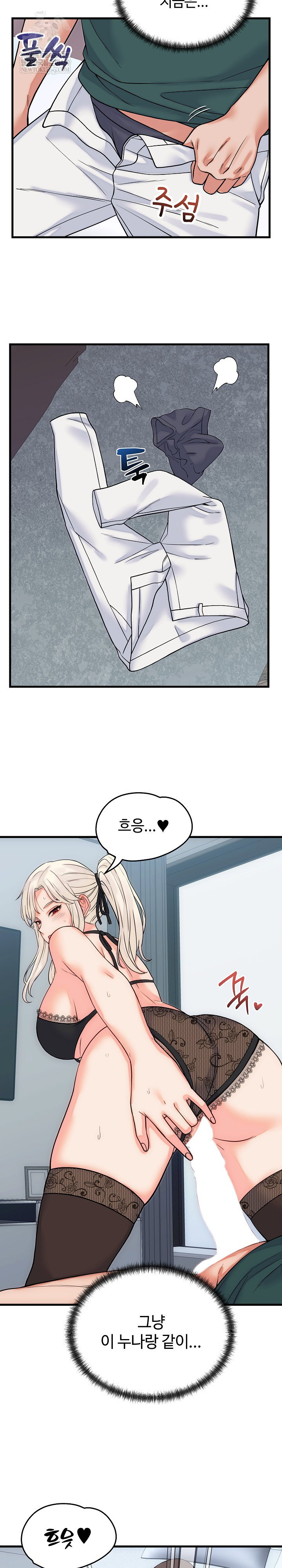 from-pauper-to-prince-raw-chap-41-5