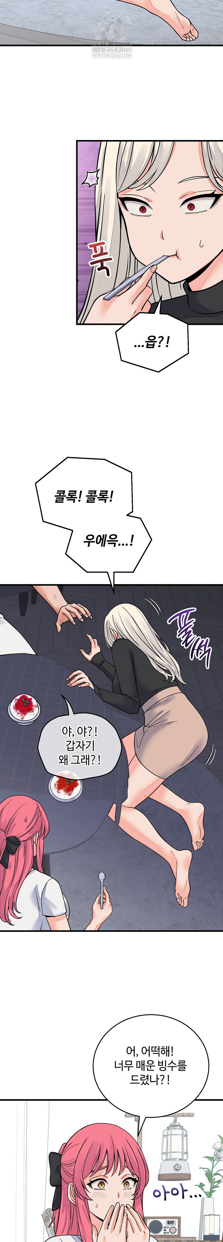 from-pauper-to-prince-raw-chap-42-9