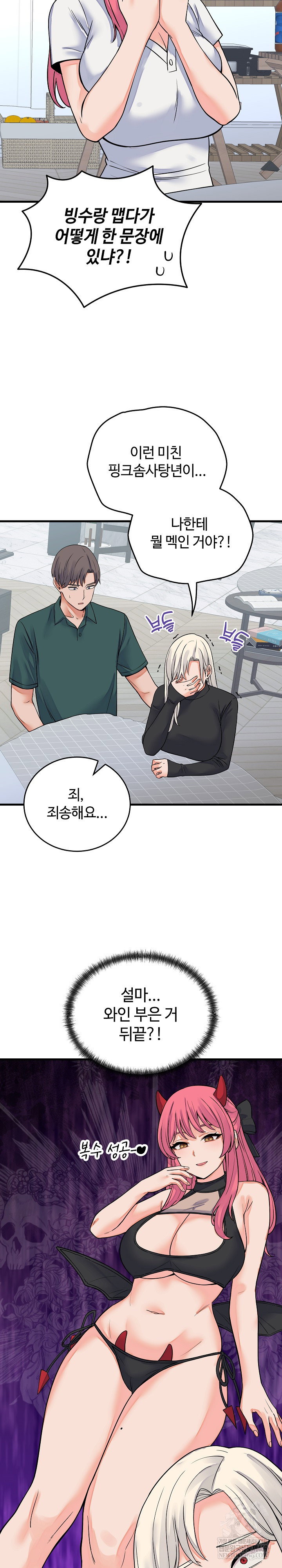 from-pauper-to-prince-raw-chap-42-10
