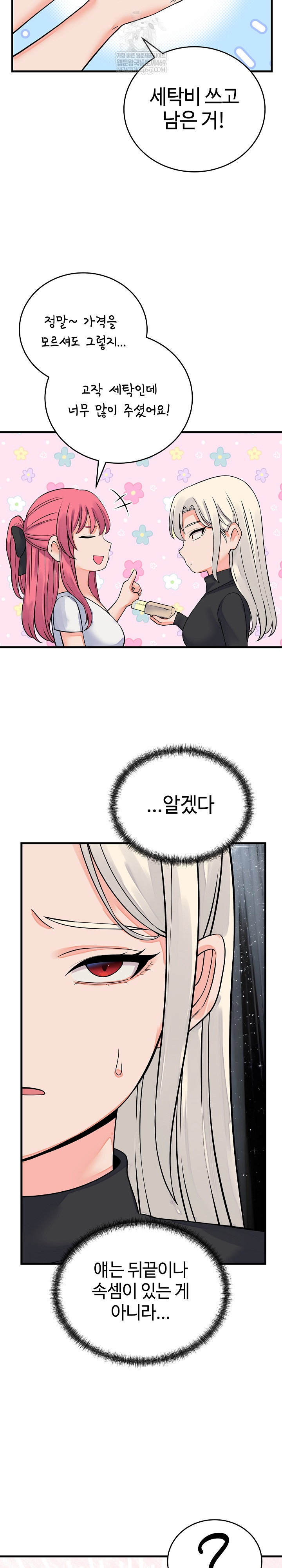 from-pauper-to-prince-raw-chap-42-12