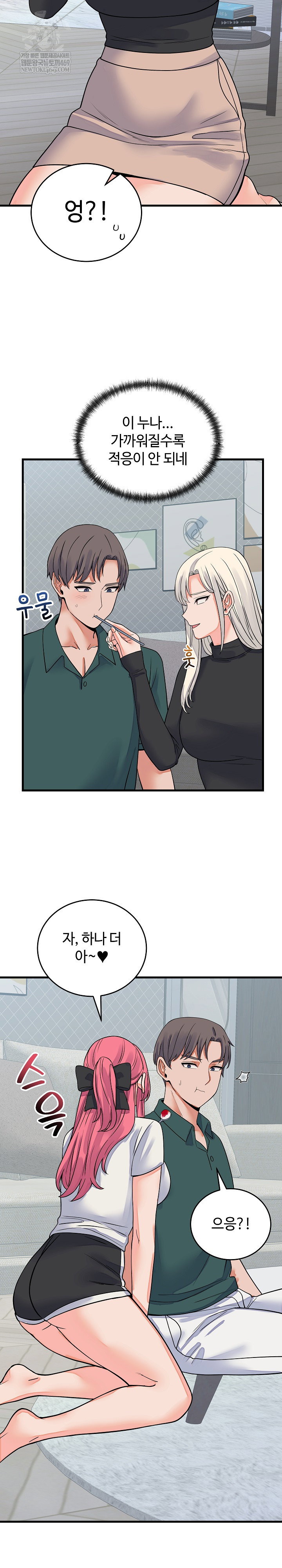 from-pauper-to-prince-raw-chap-42-15