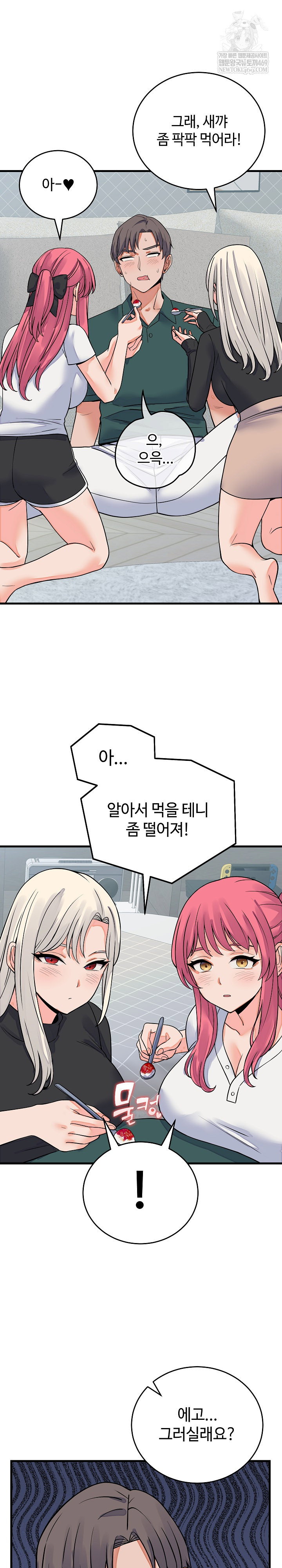 from-pauper-to-prince-raw-chap-42-16