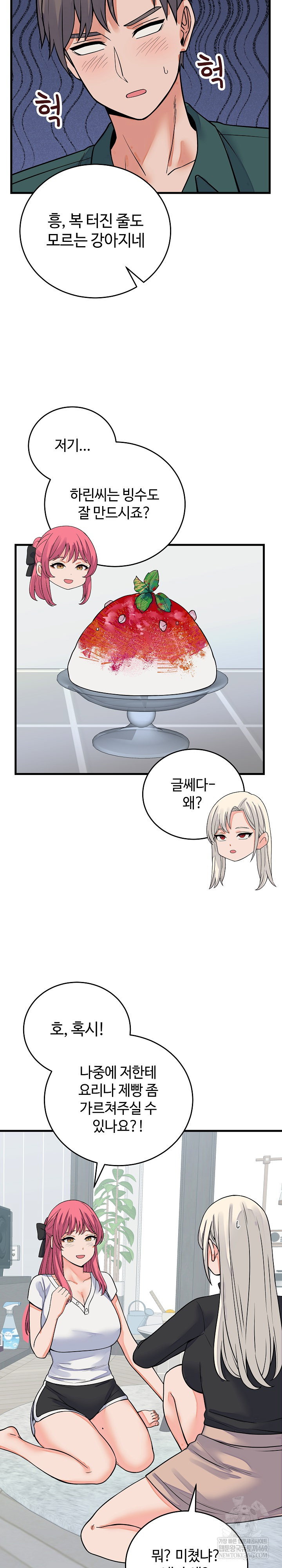 from-pauper-to-prince-raw-chap-42-17