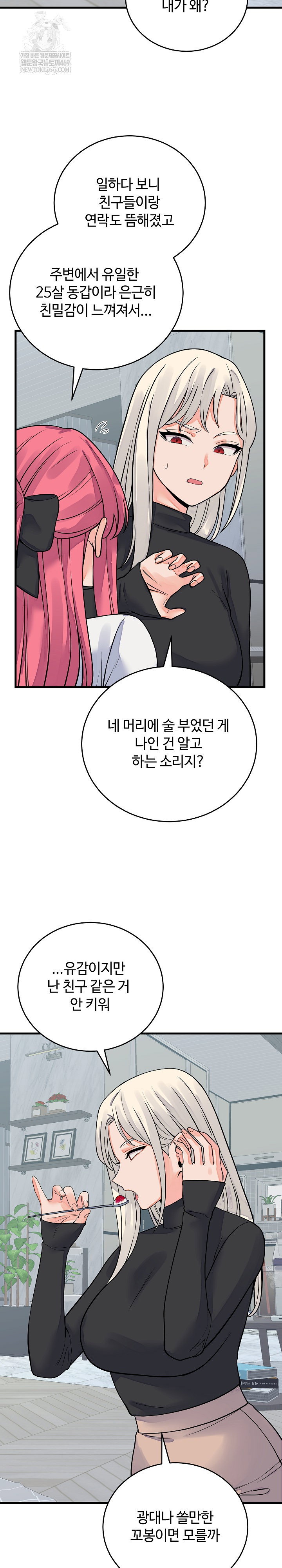 from-pauper-to-prince-raw-chap-42-18