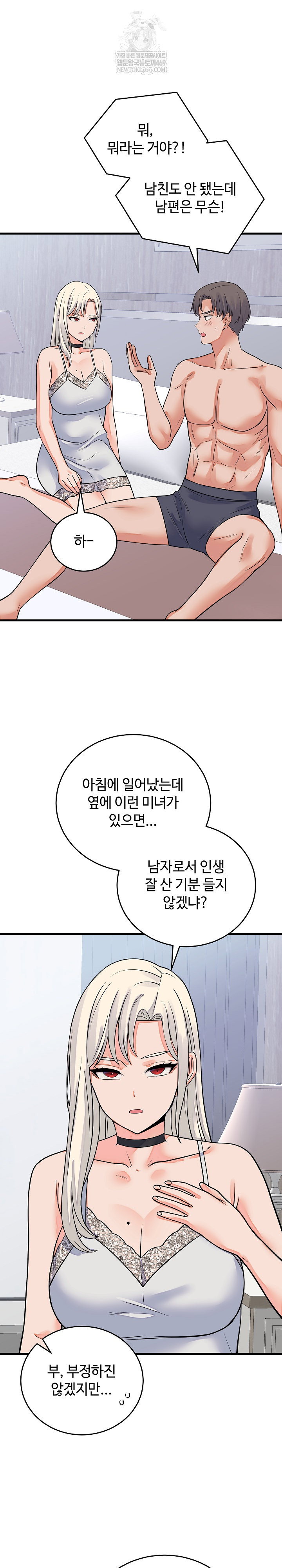 from-pauper-to-prince-raw-chap-42-1
