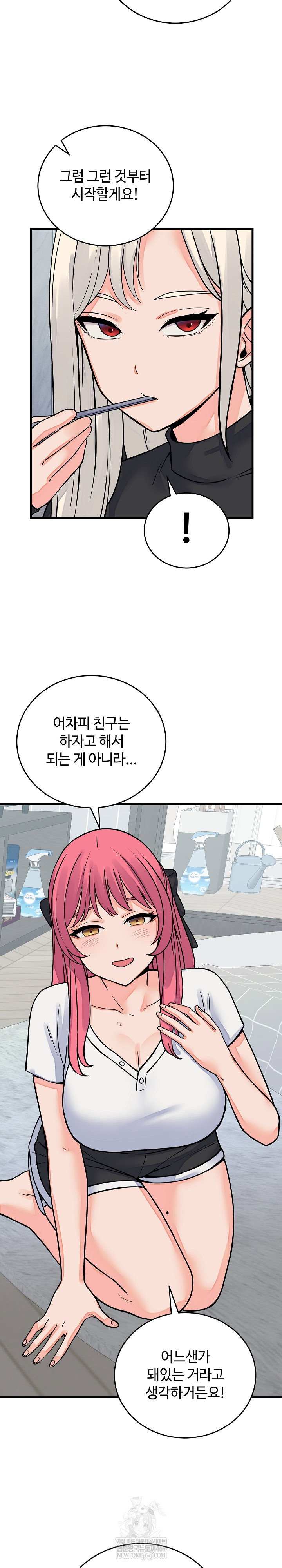 from-pauper-to-prince-raw-chap-42-19
