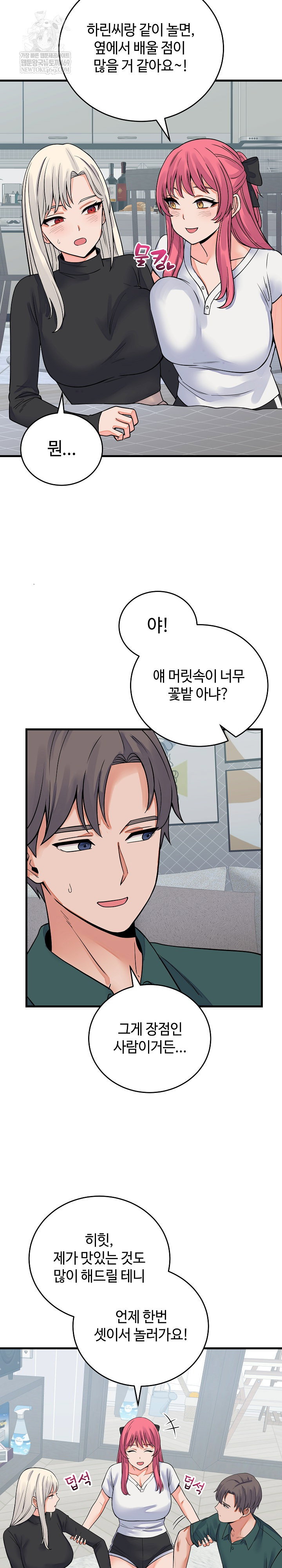 from-pauper-to-prince-raw-chap-42-20