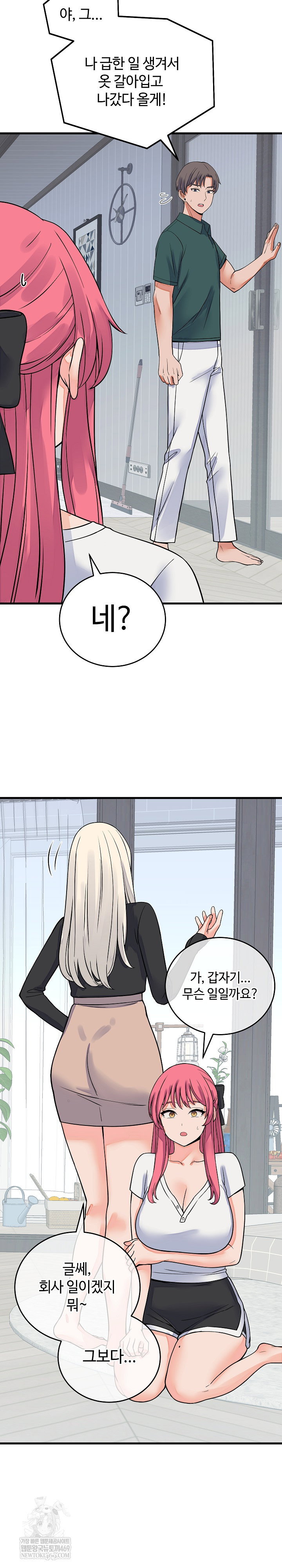 from-pauper-to-prince-raw-chap-42-23