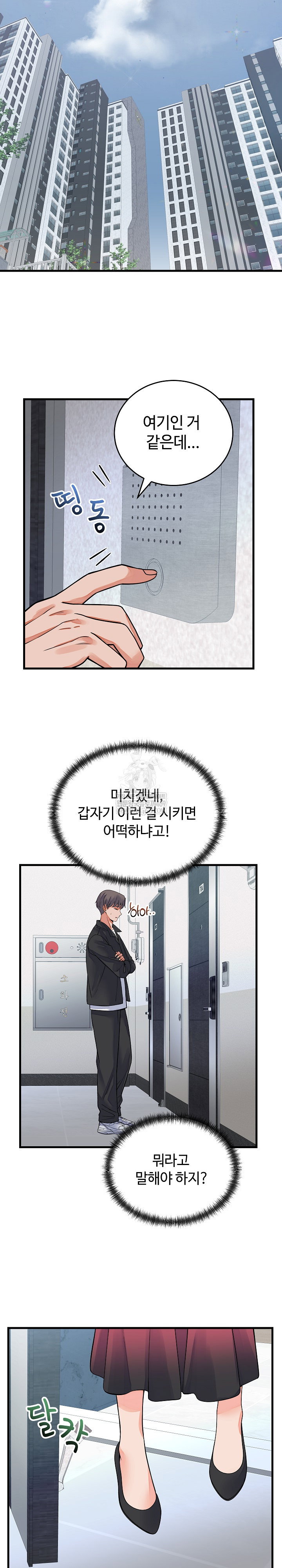 from-pauper-to-prince-raw-chap-42-25