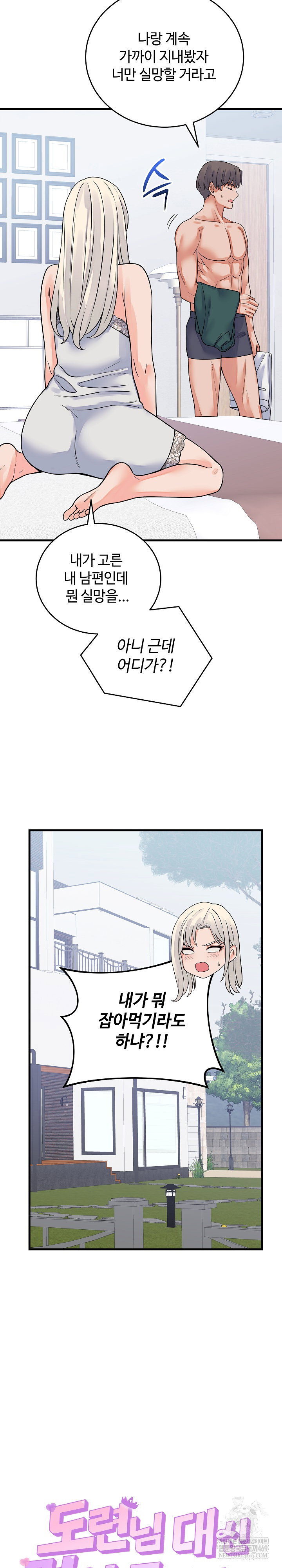 from-pauper-to-prince-raw-chap-42-2