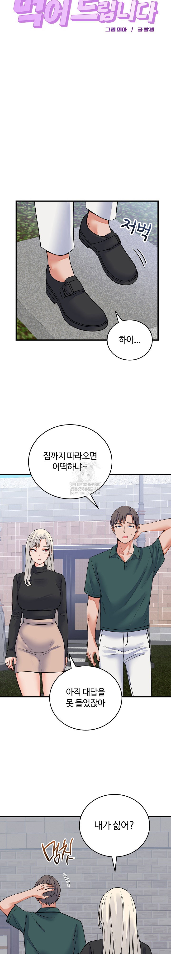 from-pauper-to-prince-raw-chap-42-3
