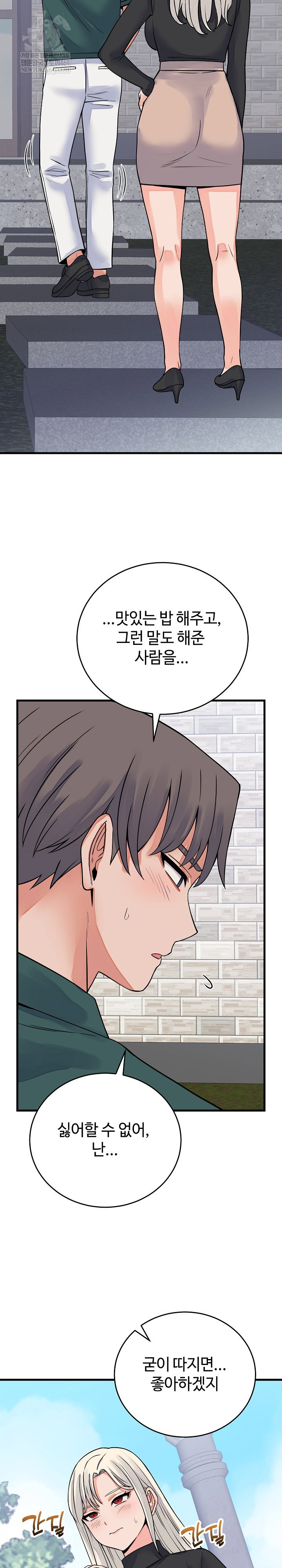 from-pauper-to-prince-raw-chap-42-4