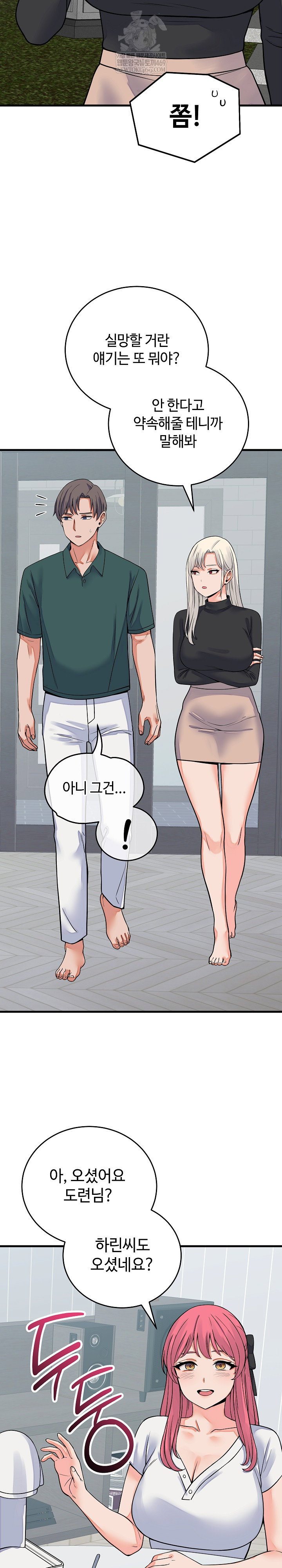 from-pauper-to-prince-raw-chap-42-6