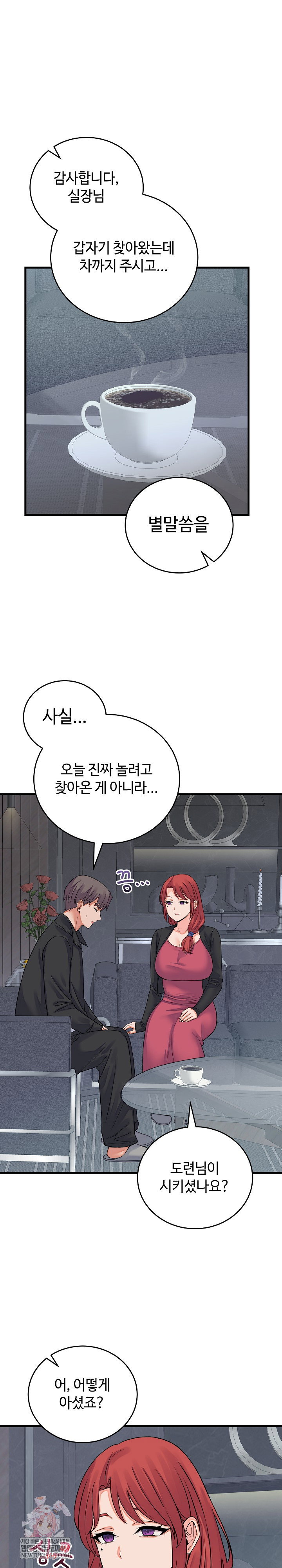 from-pauper-to-prince-raw-chap-43-0