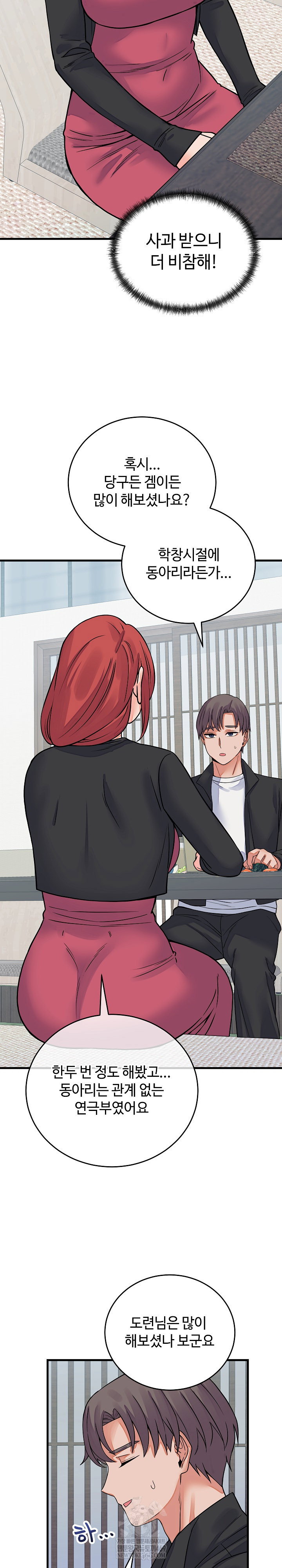 from-pauper-to-prince-raw-chap-43-16