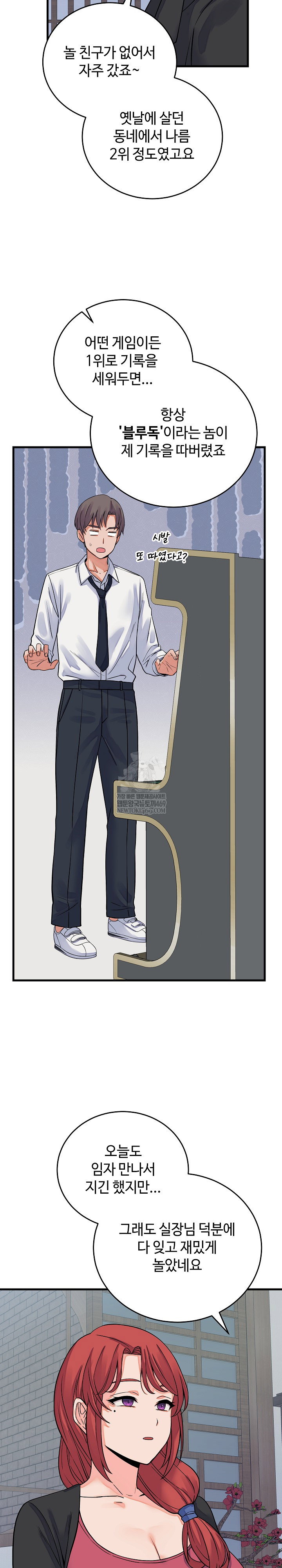 from-pauper-to-prince-raw-chap-43-17