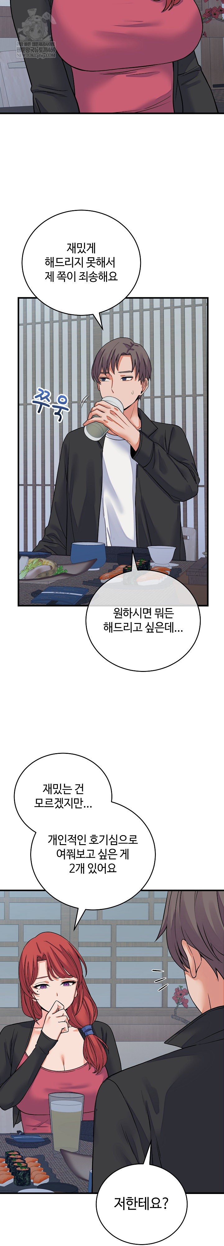from-pauper-to-prince-raw-chap-43-18