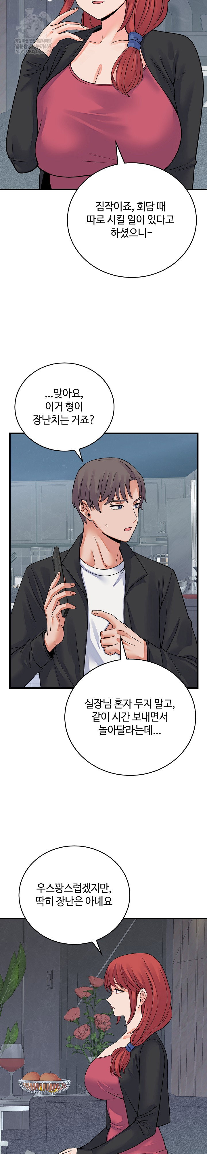 from-pauper-to-prince-raw-chap-43-1