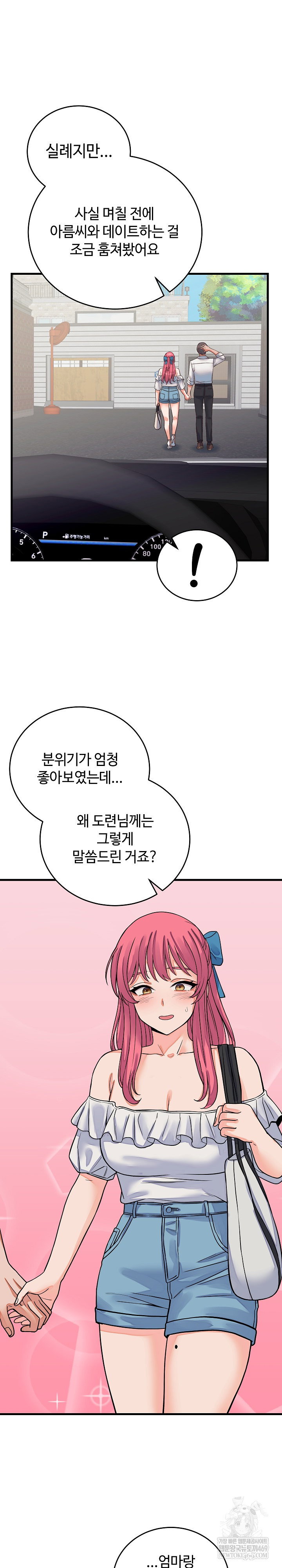 from-pauper-to-prince-raw-chap-43-19