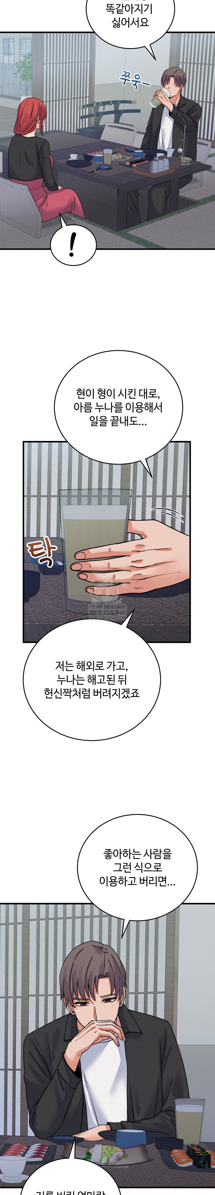 from-pauper-to-prince-raw-chap-43-20