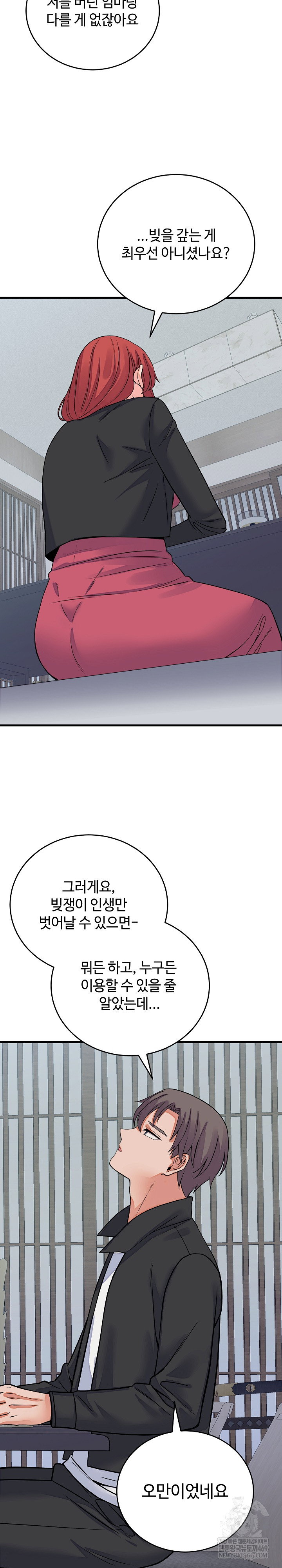 from-pauper-to-prince-raw-chap-43-21