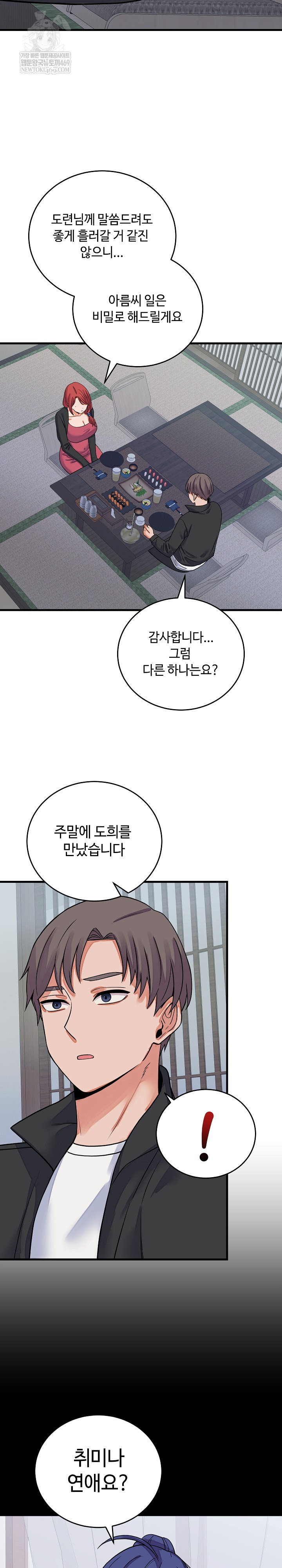 from-pauper-to-prince-raw-chap-43-22