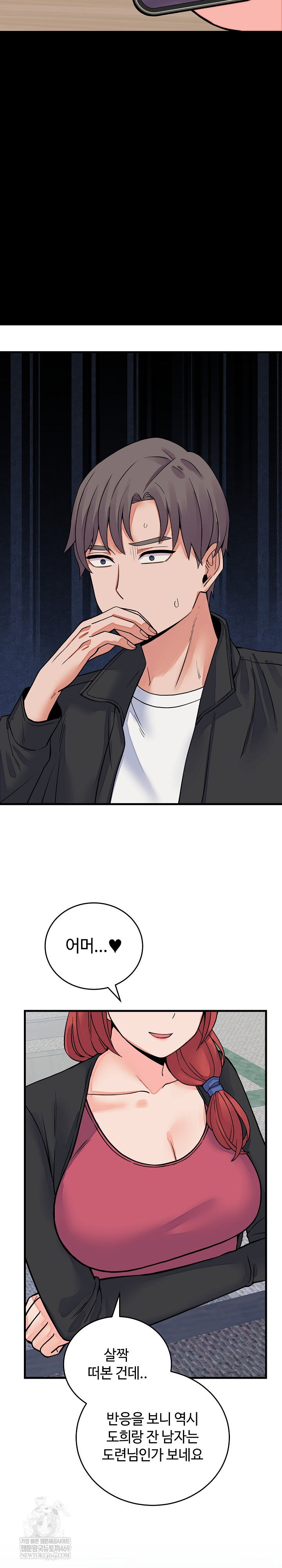 from-pauper-to-prince-raw-chap-43-26